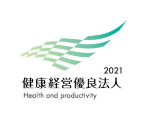 健康経営優良法人2021